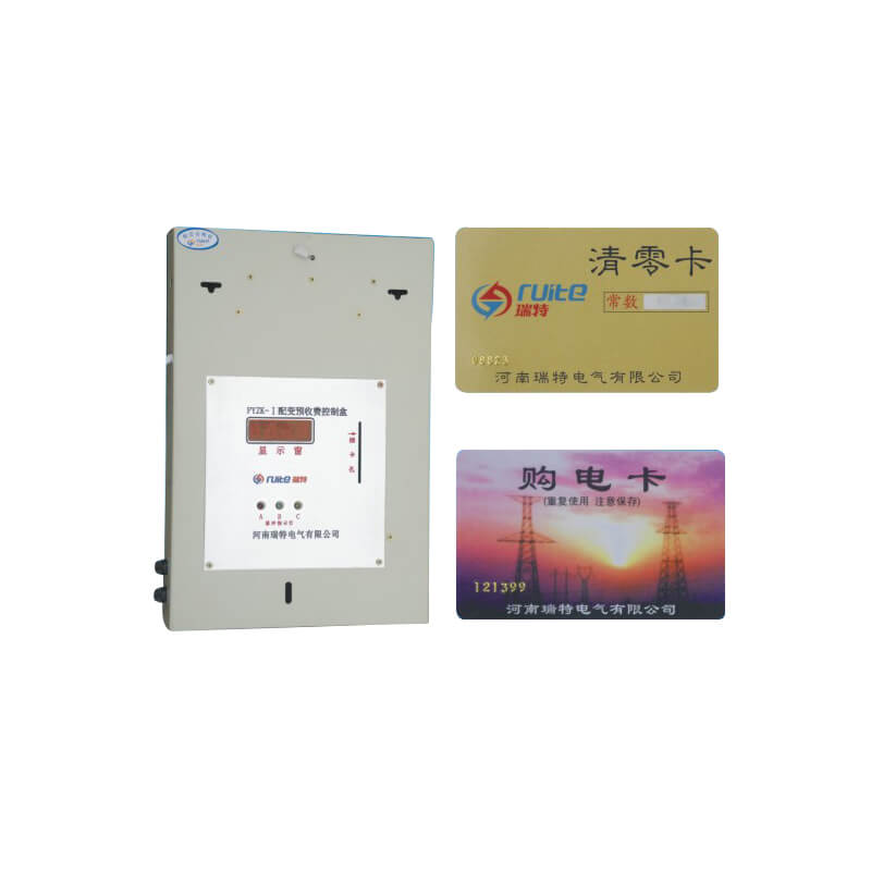 PYZK配变预收费控制盒
